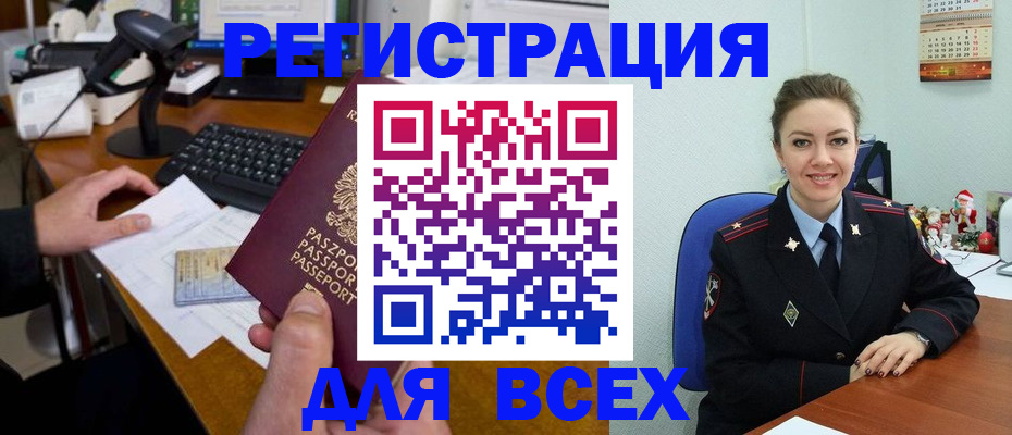 временная регистрация 2025 в Волхове