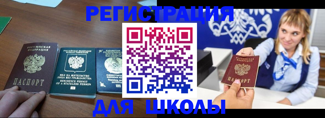 прописка для военкомата в Волхове