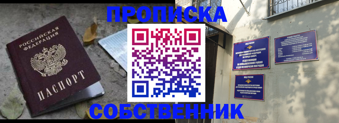 купить прописку в Волхове
