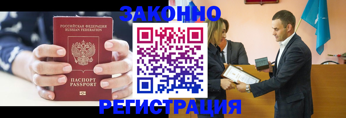 прописка гарантия в Волхове