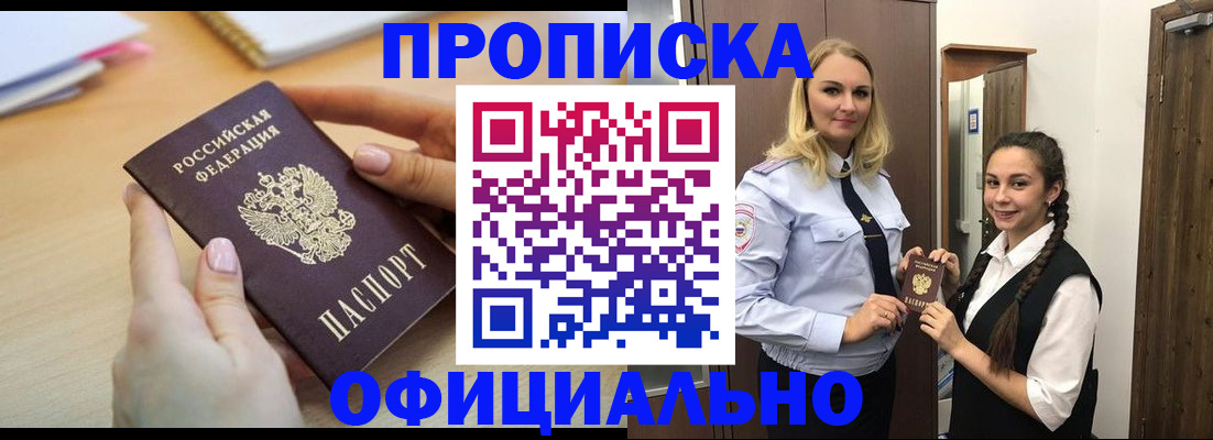 прописка иностранных граждан в Волхове