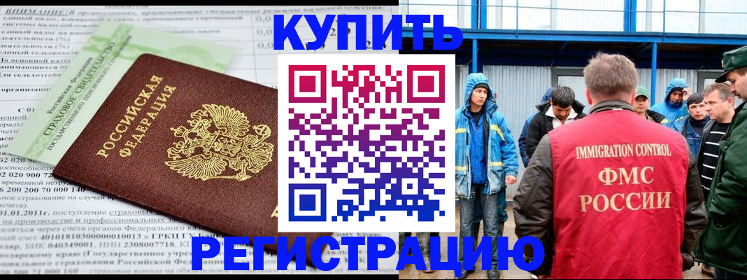 временная регистрация для школы в Волхове