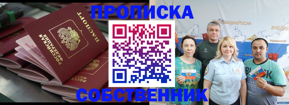 временная регистрация адрес в Волхове