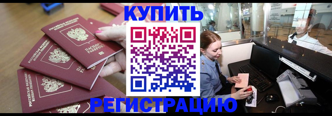 временная регистрация 2025 в Волхове