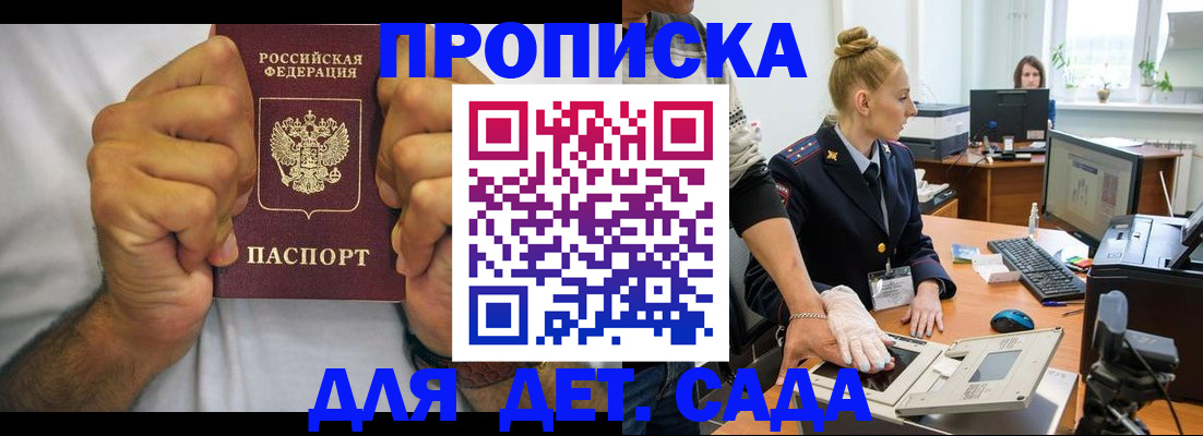прописка законно в Волхове